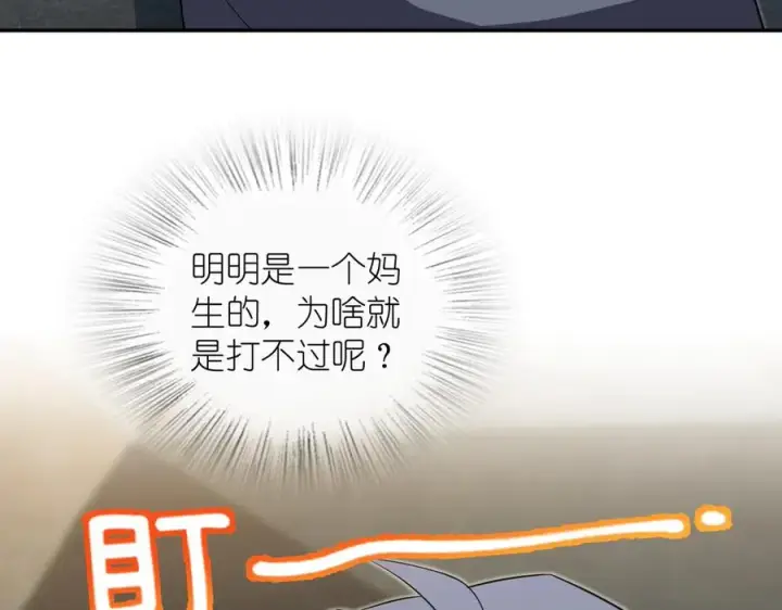 漫画《我家老婆来自一千年前》377第116张图