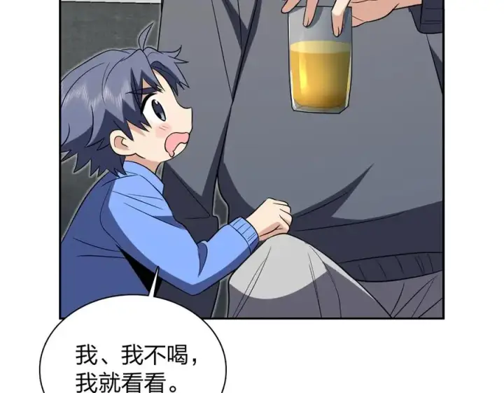 漫画《我家老婆来自一千年前》377第123张图