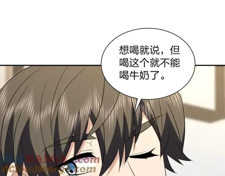 漫画《我家老婆来自一千年前》377第125张图