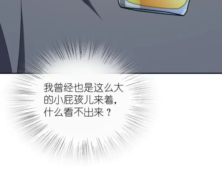 漫画《我家老婆来自一千年前》377第128张图