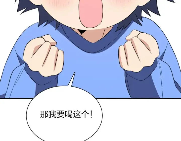 漫画《我家老婆来自一千年前》377第132张图