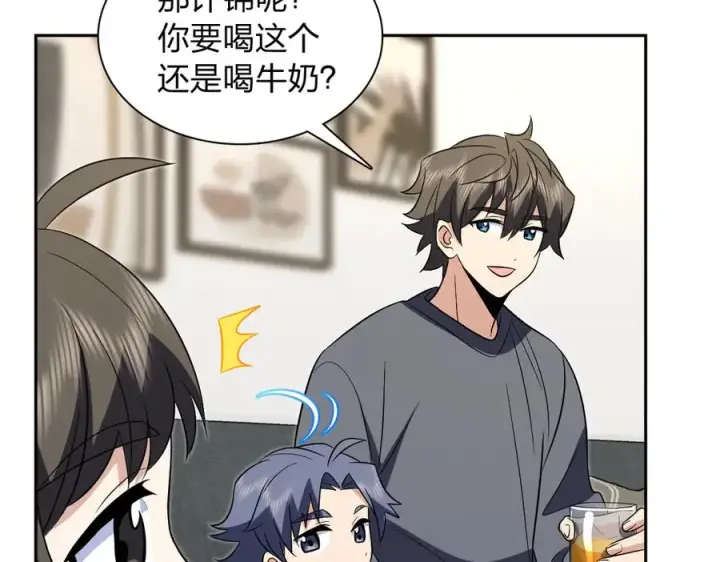 漫画《我家老婆来自一千年前》377第135张图
