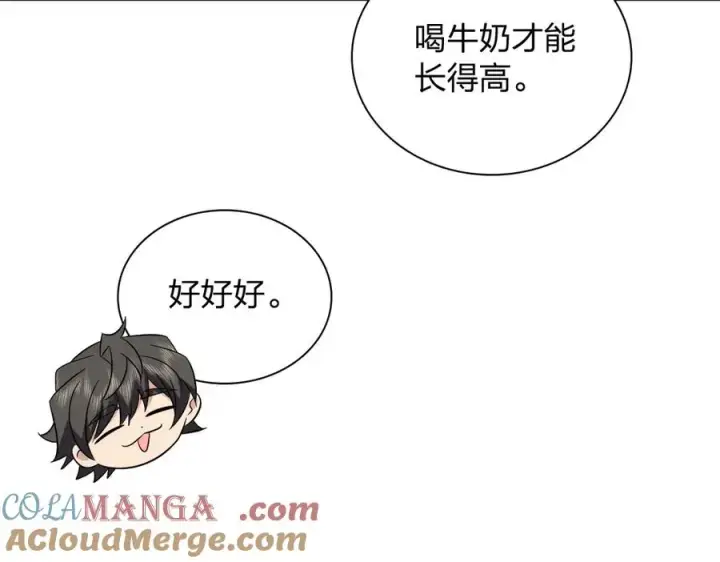 漫画《我家老婆来自一千年前》377第141张图