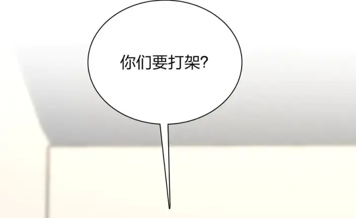 漫画《我家老婆来自一千年前》377第15张图
