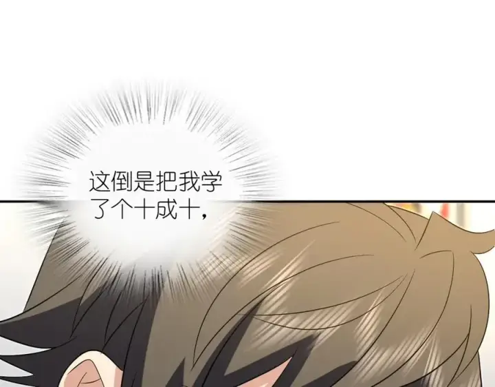 漫画《我家老婆来自一千年前》377第152张图
