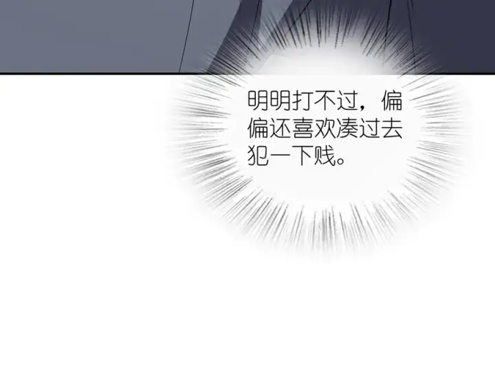 漫画《我家老婆来自一千年前》377第155张图