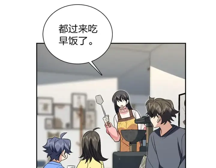 漫画《我家老婆来自一千年前》377第156张图
