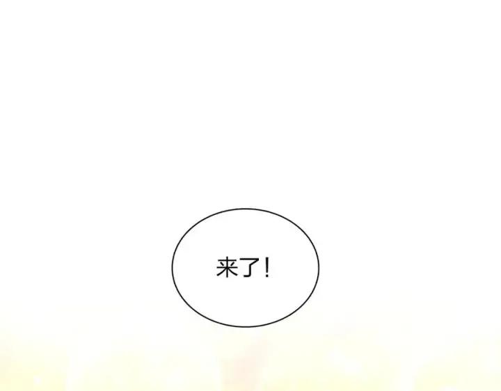 漫画《我家老婆来自一千年前》377第158张图
