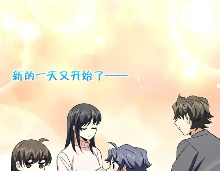 漫画《我家老婆来自一千年前》377第159张图