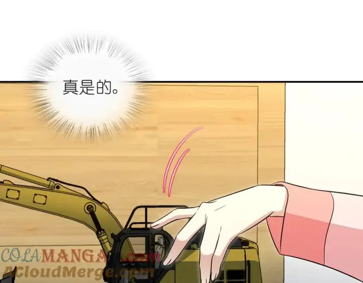 漫画《我家老婆来自一千年前》377第37张图