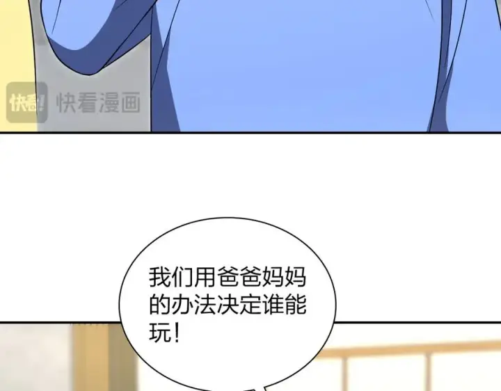 漫画《我家老婆来自一千年前》377第44张图