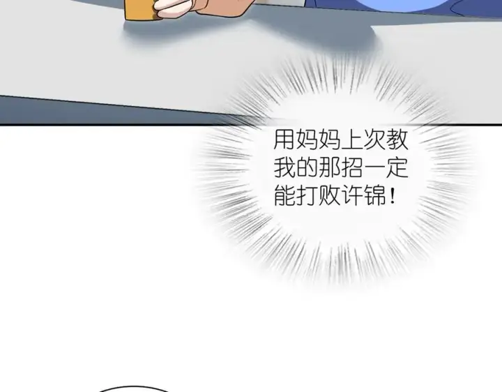 漫画《我家老婆来自一千年前》377第47张图