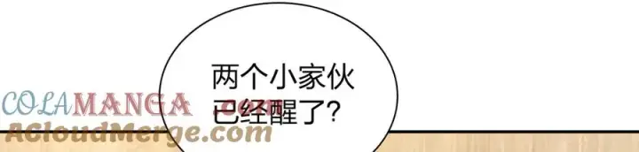 漫画《我家老婆来自一千年前》377第5张图