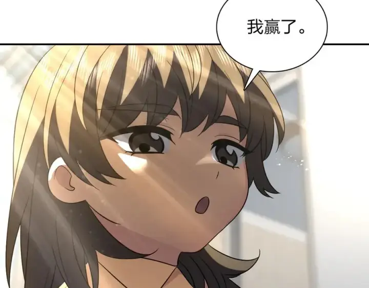 漫画《我家老婆来自一千年前》377第59张图