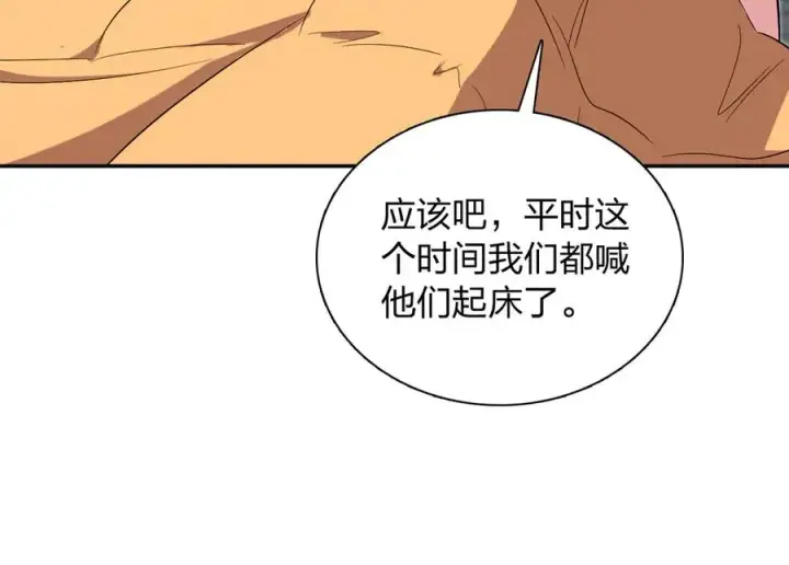 漫画《我家老婆来自一千年前》377第7张图