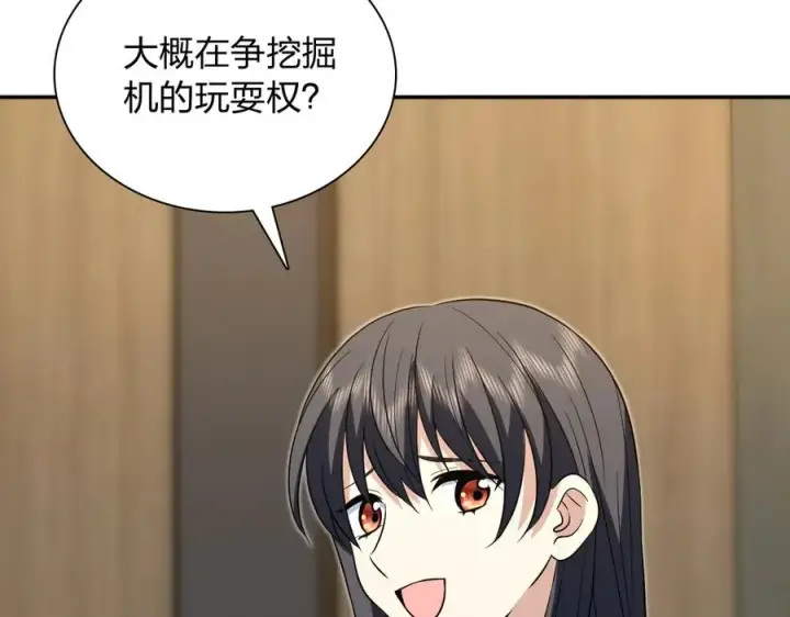 漫画《我家老婆来自一千年前》377第75张图