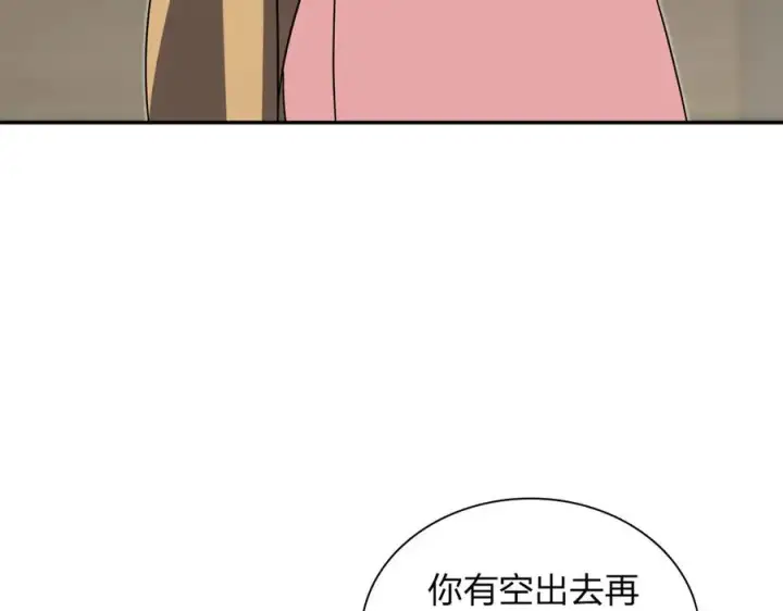 漫画《我家老婆来自一千年前》377第78张图