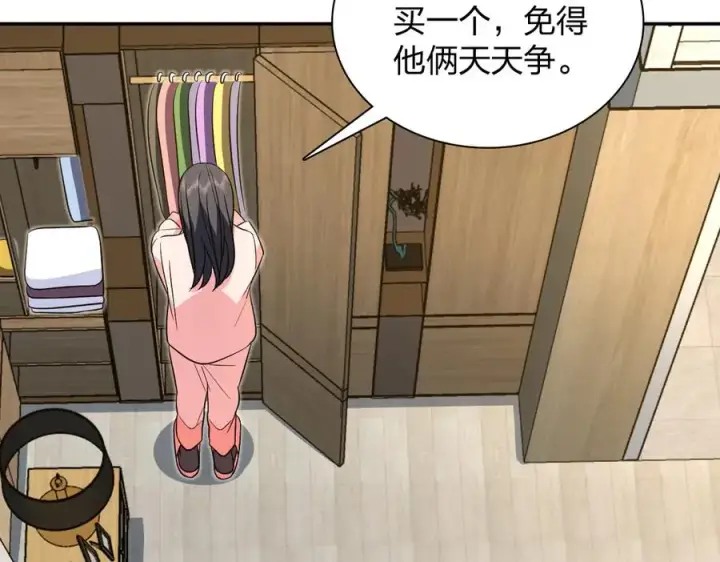 漫画《我家老婆来自一千年前》377第79张图