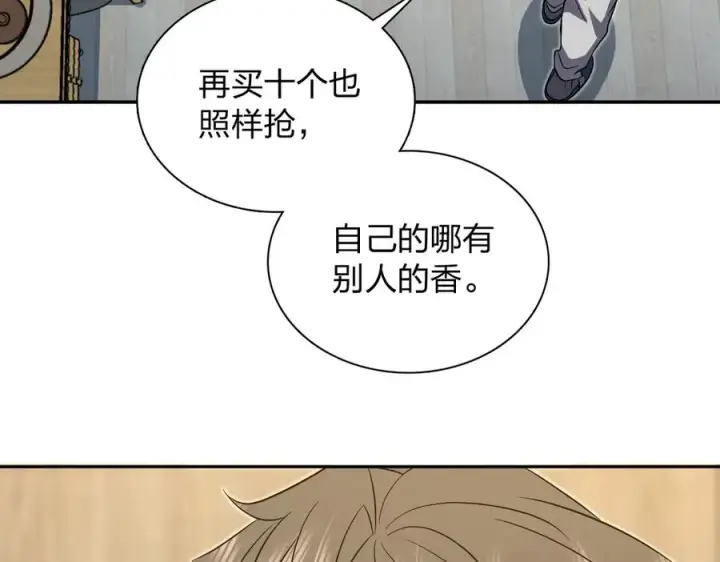 漫画《我家老婆来自一千年前》377第82张图