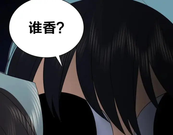 漫画《我家老婆来自一千年前》377第87张图