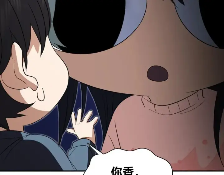 漫画《我家老婆来自一千年前》377第88张图