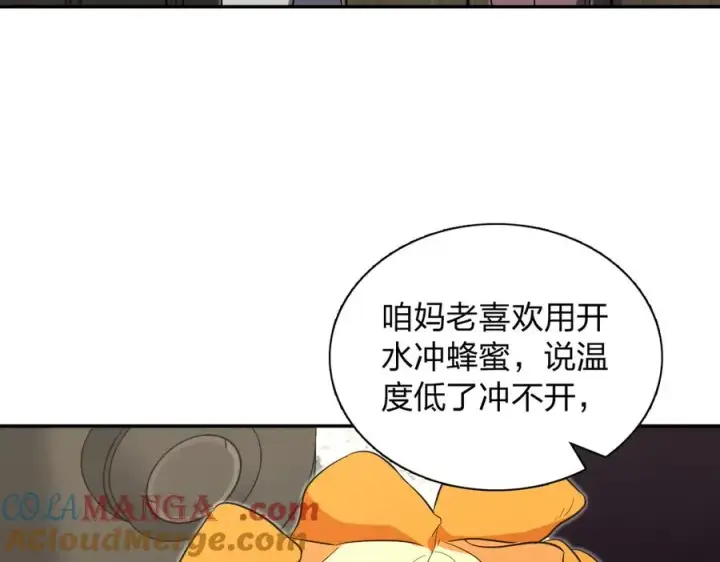 漫画《我家老婆来自一千年前》377第93张图