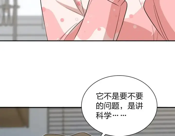 漫画《我家老婆来自一千年前》377第99张图