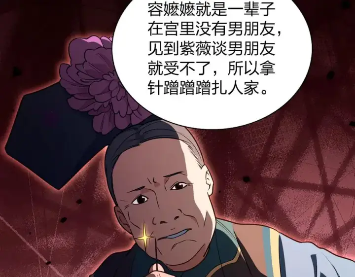 漫画《我家老婆来自一千年前》378第100张图
