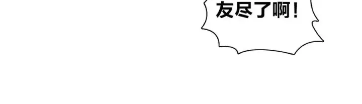 漫画《我家老婆来自一千年前》378第102张图