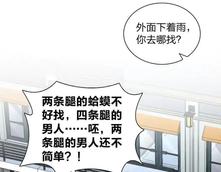 漫画《我家老婆来自一千年前》378第104张图