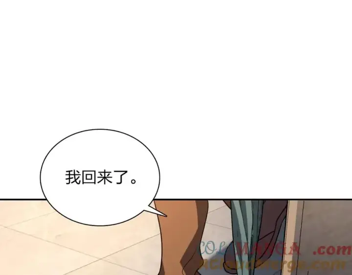 漫画《我家老婆来自一千年前》378第109张图