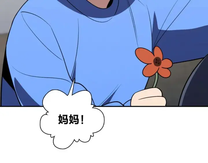 漫画《我家老婆来自一千年前》378第118张图