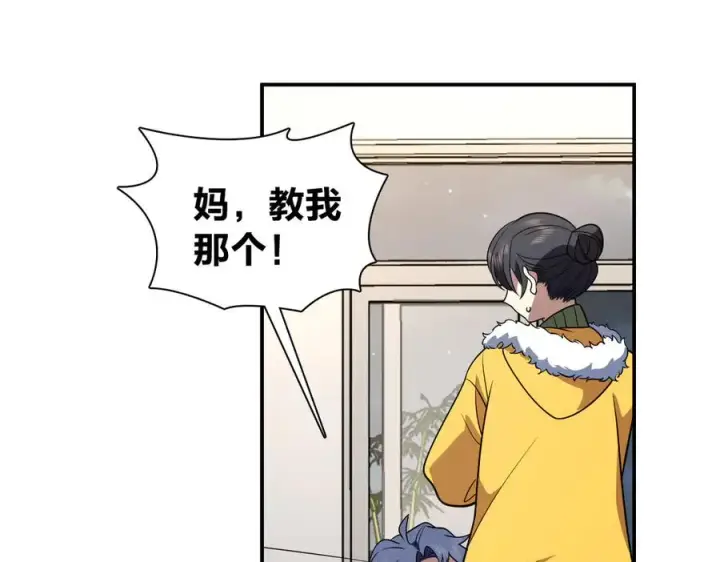 漫画《我家老婆来自一千年前》378第120张图