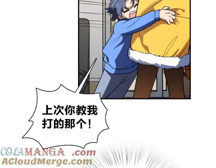 漫画《我家老婆来自一千年前》378第121张图