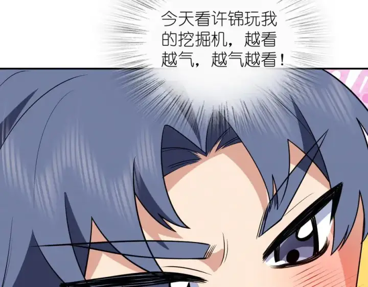 漫画《我家老婆来自一千年前》378第123张图