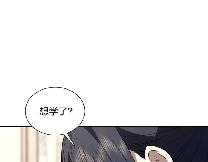 漫画《我家老婆来自一千年前》378第126张图