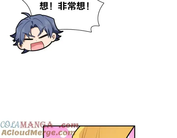 漫画《我家老婆来自一千年前》378第129张图