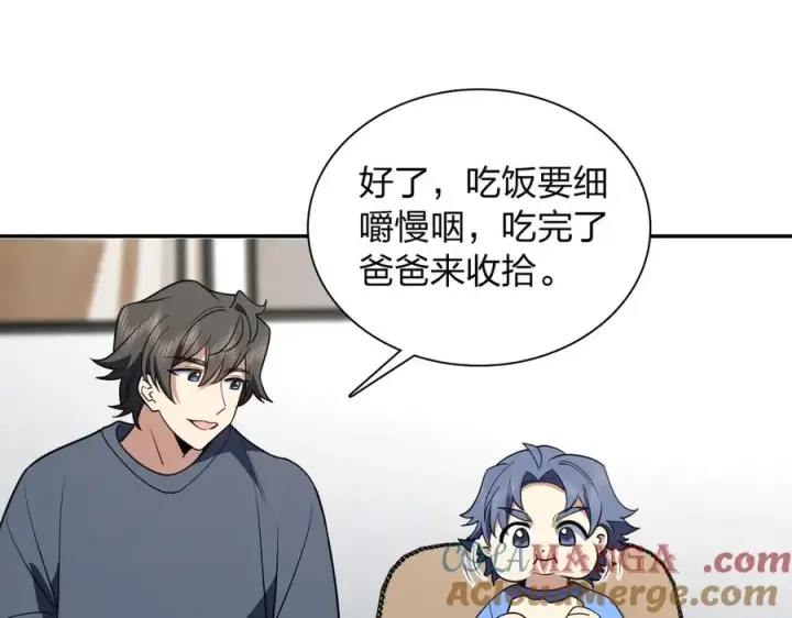 漫画《我家老婆来自一千年前》378第13张图