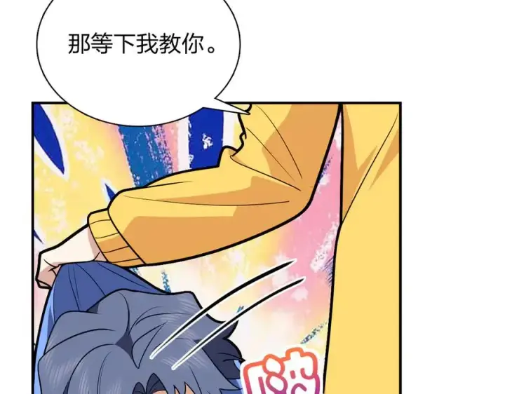 漫画《我家老婆来自一千年前》378第132张图