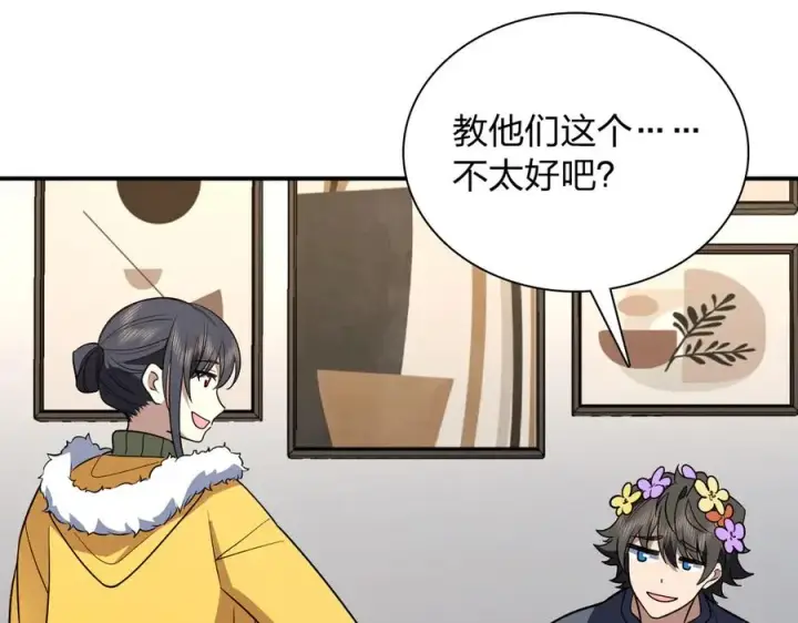 漫画《我家老婆来自一千年前》378第135张图