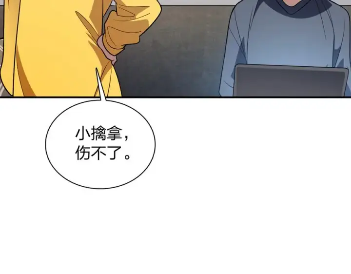 漫画《我家老婆来自一千年前》378第136张图