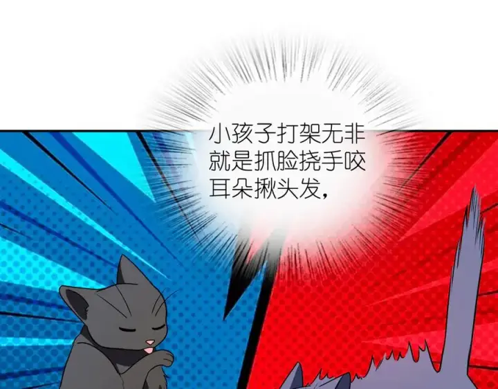 漫画《我家老婆来自一千年前》378第138张图
