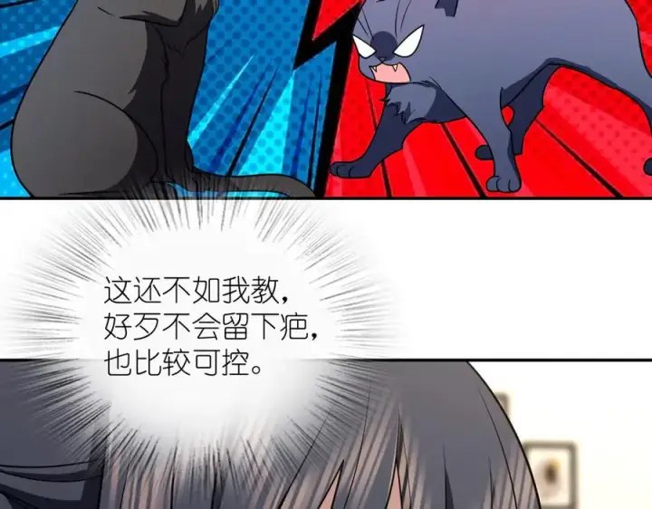 漫画《我家老婆来自一千年前》378第139张图