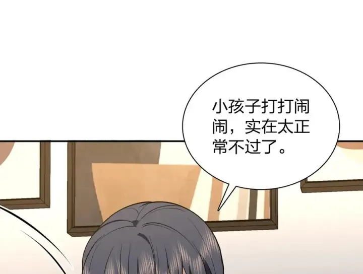 漫画《我家老婆来自一千年前》378第142张图