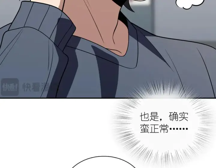漫画《我家老婆来自一千年前》378第147张图