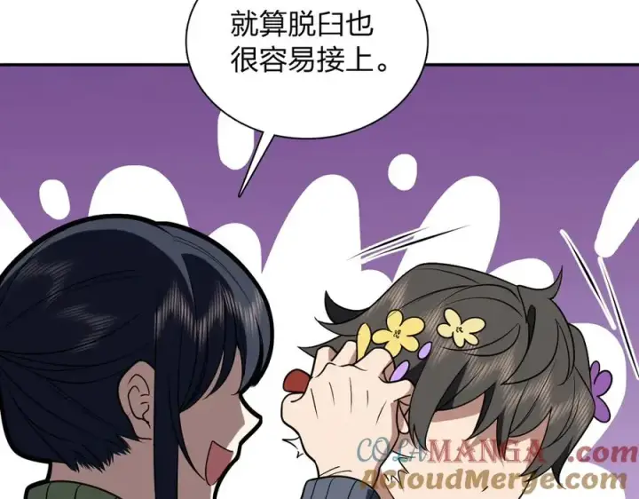 漫画《我家老婆来自一千年前》378第149张图