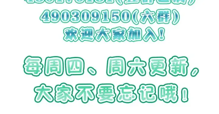 漫画《我家老婆来自一千年前》378第158张图