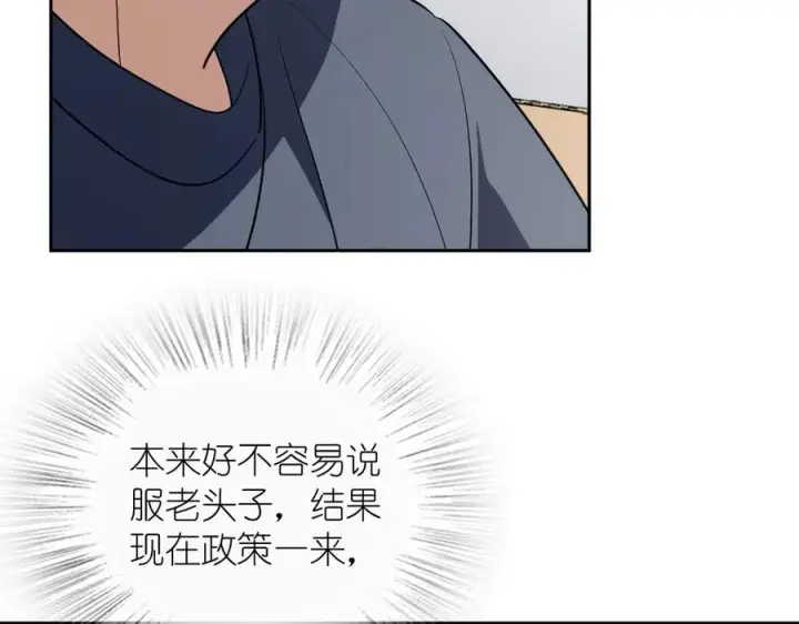 漫画《我家老婆来自一千年前》378第18张图