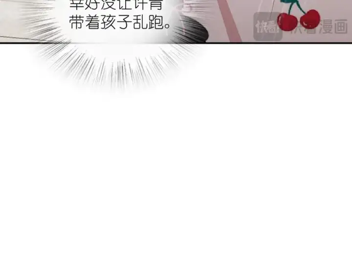 漫画《我家老婆来自一千年前》378第28张图