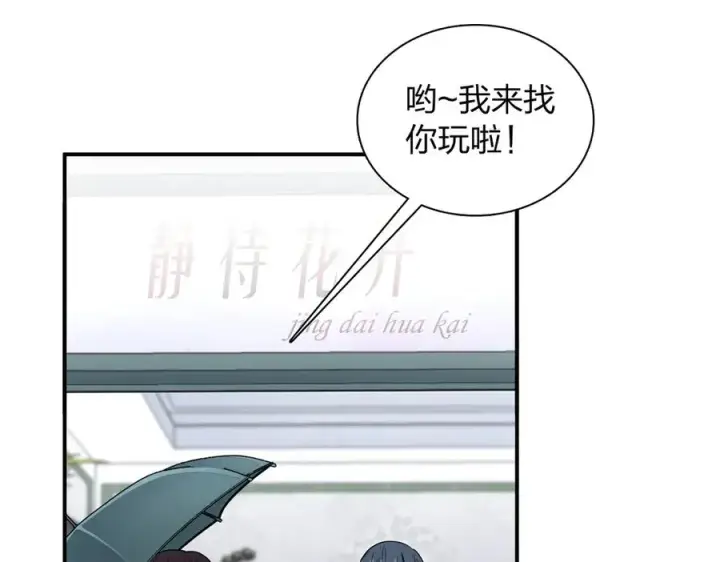 漫画《我家老婆来自一千年前》378第30张图